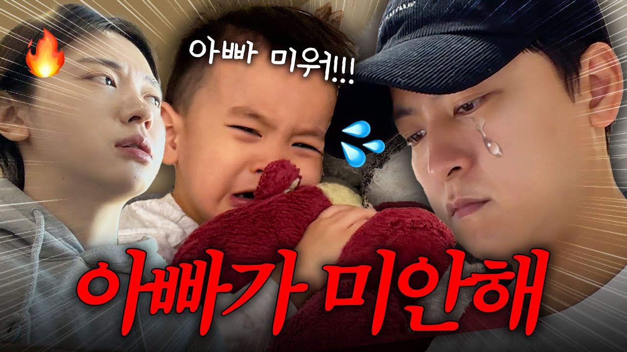 [VLOG] 내가 조심하라고 했지🔥 엄마의 분노와 아빠의 석고대죄..💦