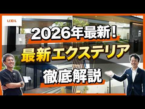 【絶対買いたい】見た目と機能性が最高のプロおすすめ外構を一挙紹介