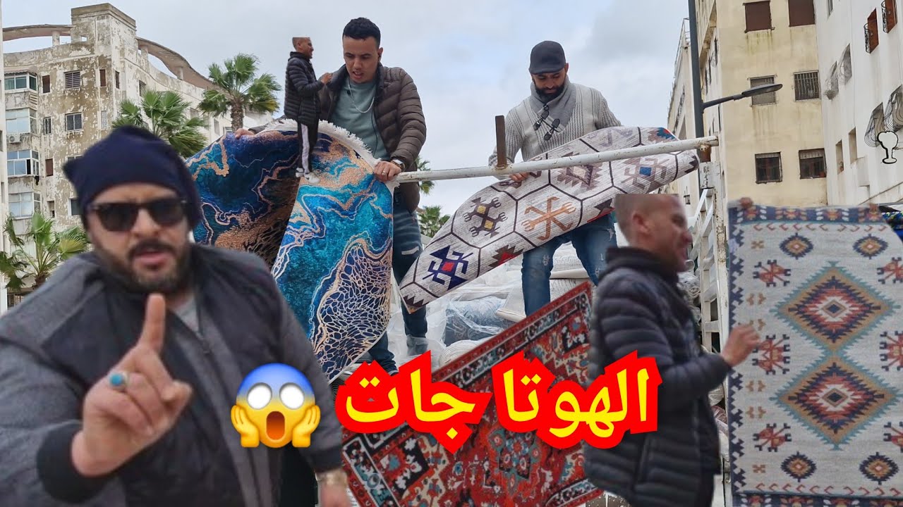 📣نايضة عند البوهالي الهوتا تتسناكم من10dh😱