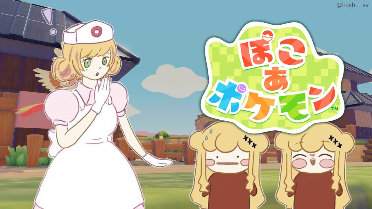 【 ぽこ あ ポケモン 】ハネッコファミリーと友達になりたい + ストーリー進む✨【にじさんじ | セフィナ】