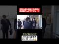 市民の声を無視する役所に桜井誠ブチギレ!#shorts#tiktok#おすすめ#政治#おもしろ#桜井誠