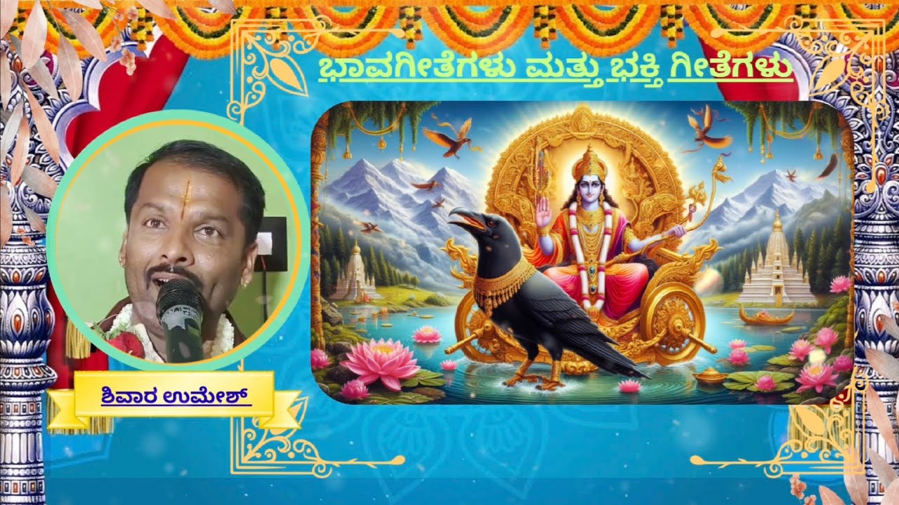 🙏ಸೂರ್ಯದೇವನ ಮಕ್ಕಳಾದ ಶನೇಶ್ವರ ಮತ್ತು ಯಮರಾಜನ ಕಥೆ 🙏#ಶಿವ#ನೀತಿಕತೆ#ಹಾಸ್ಯ#ಭಕ್ತಿಗೀತೆಗಳು# ಭಾವಗೀತೆಗಳು#ವಿಷ್ಣುವರ್ಧನ