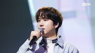 '최초 공개' 규현 (KYUHYUN) - 그렇지 않아 #엠카운트다운 EP.824 | Mnet 240111 방송