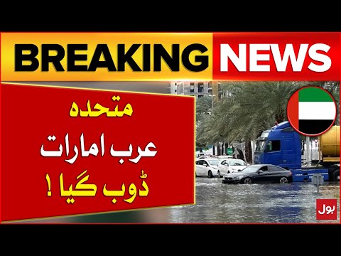 UAE Drowned After Heavy Rainfall 2024 | Dubai Flood Latest Updates | Breaking News