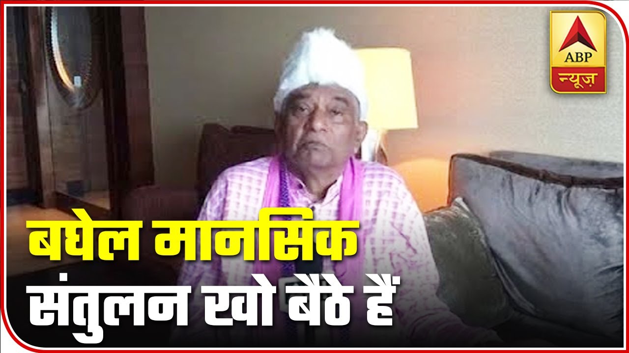 Bhupesh Baghel Has Lost His Mental Balance, Says Ajit Jogi On Arrest Of His Son Amit Jogi | ABP News