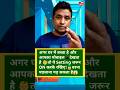📱घर में बच्चा मोबाइल देखता है? ये Setting जरूर ON करें!🔒| Mobile Parental Control Tips 😱 #shorts