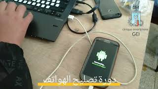 #software flash Samsung s3 screenshot 4