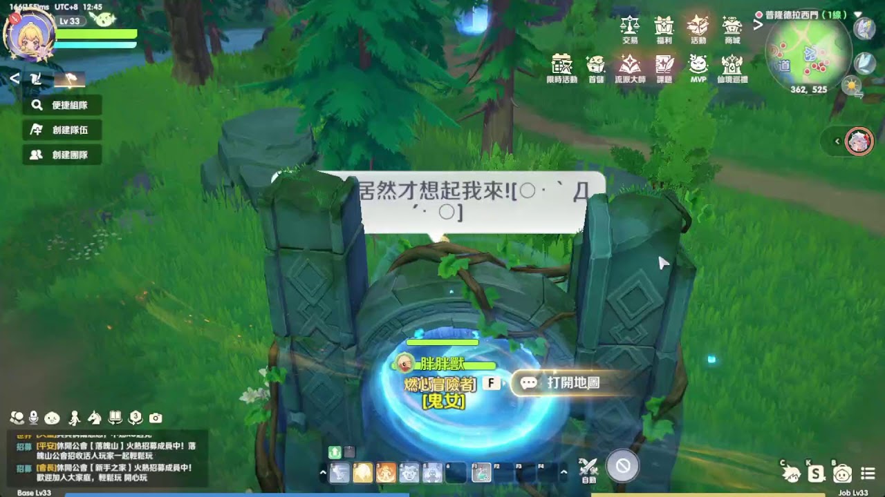 【RO世界之旅】伺服器：皮里恩丨小小體騎成長之路丨胖胖獸