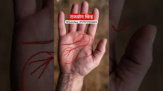 Raajyog sign in hand. #astrology #palmistry #thegemstonepalmist #palmreading #vastu #astro