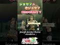 【ジョジョEOH】ジョセフ&老ジョセフがまさかの対面!「汗くさそうなガキ」が自分だと気づいた瞬間の反応w #jojo #ジョジョの奇妙な冒険 #ジョセフ #老ジョセフ #アイズオブヘブン #EOH