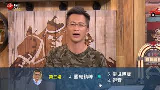 我要做大戶 20180614pt4