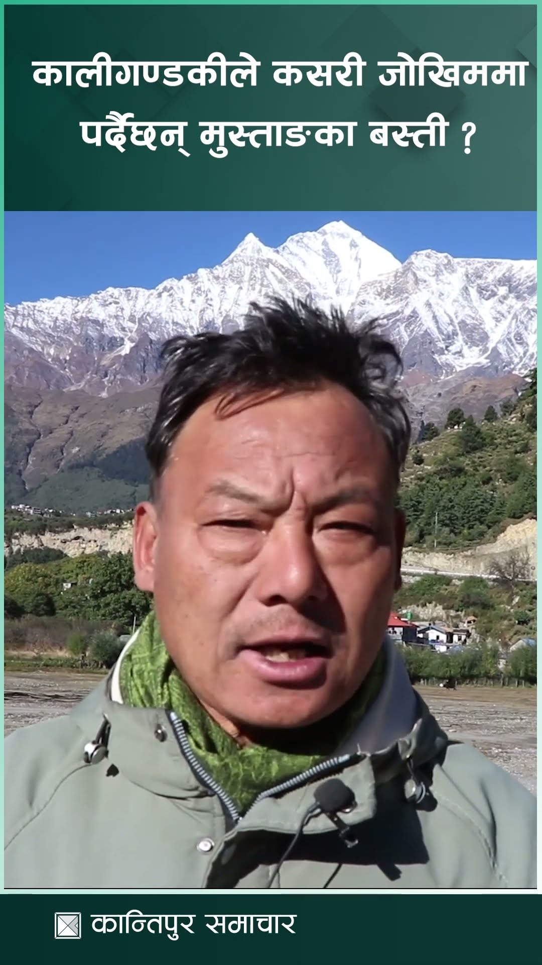 कालीगण्डकीमा थुप्रिँदै बालुवागिटी, जोखिमा खेतीयोग्य जमिन र बस्तीहरु | Kaligandaki | KantipurSamachar