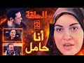 مسلسل حكاية نرجس الحلقة الثانية 2 ملخص