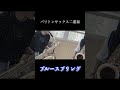 神奈川の仲良し先輩とバリトンデュオ！！！アルト以外の楽器も欲しい😭#saxophone #サックス #バリトンサックス #ブルースプリング #吹奏楽コンクール #ブラバン