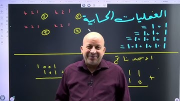 حصة نارية العمليات الحسابية في النظام الثنائي