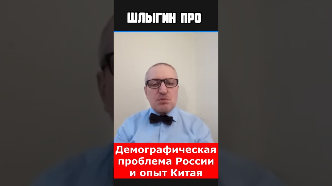 Сергей Хестанов про решение демографической проблемы 