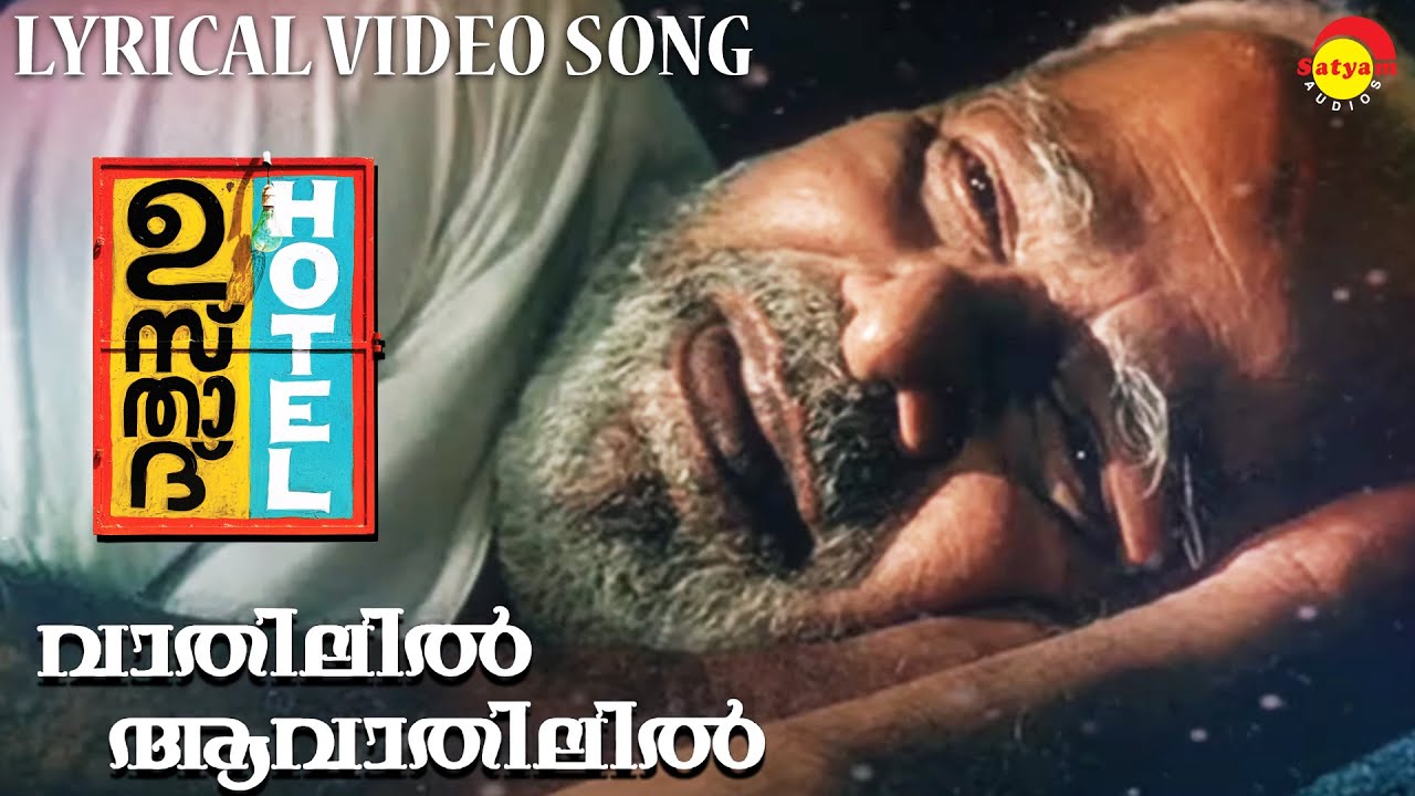 Vathilil - Lyric | Ustad Hotel | Haricharan | Gopi Sunder | Anwar Rasheed