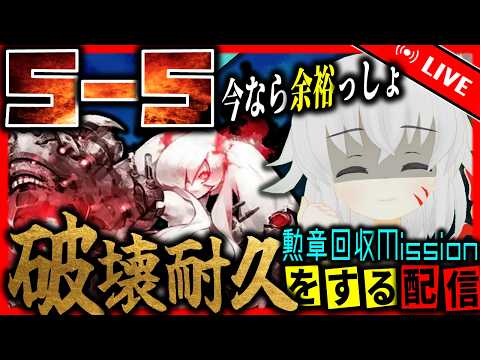 【艦これ】EO壊滅作戦２　5-5をサクサクっと破壊する配信【タイムアウトが鬼軽い配信】１００５日目　#艦隊これくしょん　#艦これ　#vtuber
