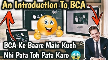 What Is BCA ? An Introduction to Bachelor of Computer Applications ||