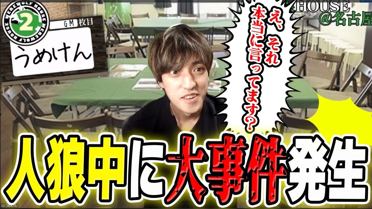 【人狼】この村で僕のことは一切信じないでください