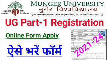 munger university part 1 registration 2021-24 online form kaise bhare | mu part 1 registration form
