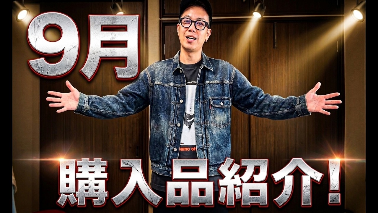 September Haul: Denim Jacket, Shirt, T-Shirt - YouTube