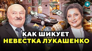 картинка: Семейные прихоти Лукашенко: сколько миллионов из бюджета ушло на невестку? // Новости