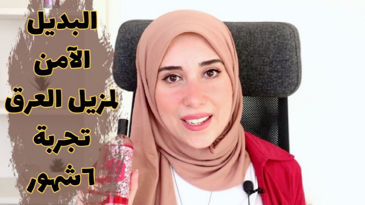 ازاى تحافظى على ريحتك جميله ومنعشه من غير استخدام مزيل عرق