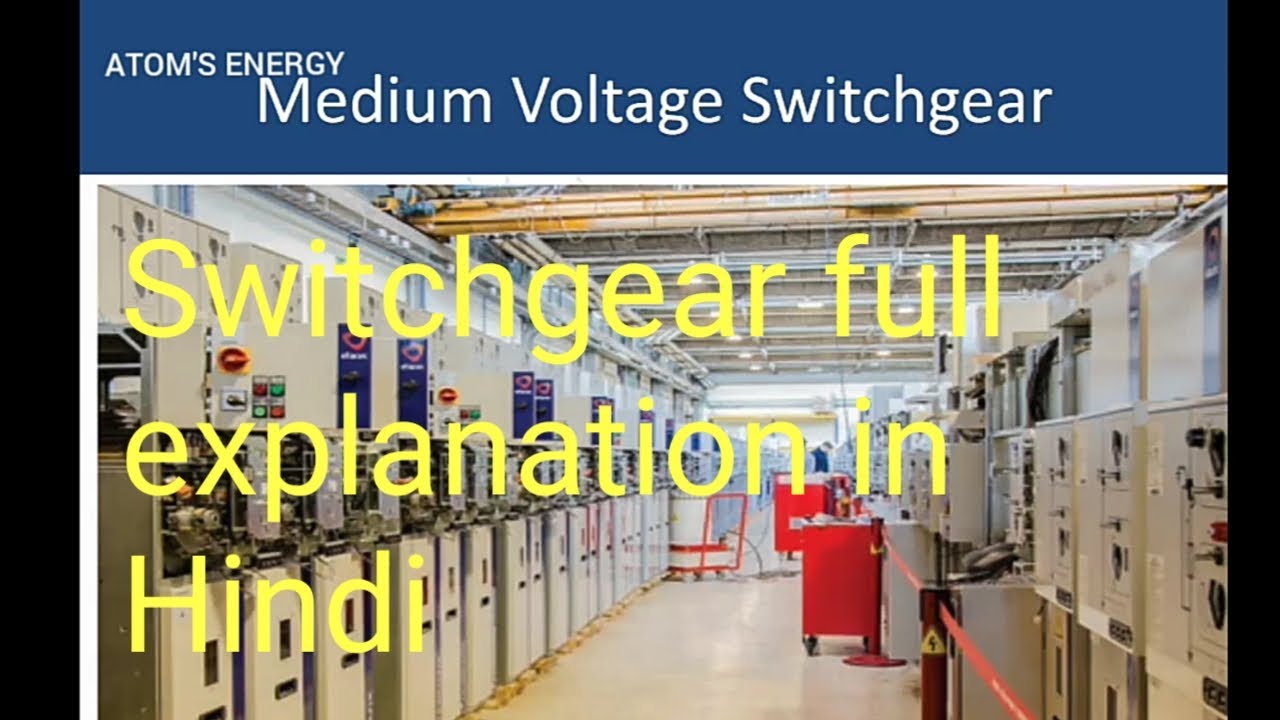 Medium Voltage Switchgear in Hindi YouTube