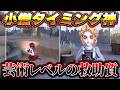 【第五人格】無傷救助＋小僧消失で時間稼ぎをする高等テクニック【identityV】【アイデンティティV】#第五人格 #identityV