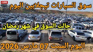 🔴 A video showcasing the prices of all types of used cars, less than 3 years old, taken from the ... screenshot 4