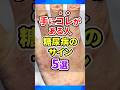 ㊗️80万再生!手に出る“糖尿病のサイン”5つ 見逃すと危険です