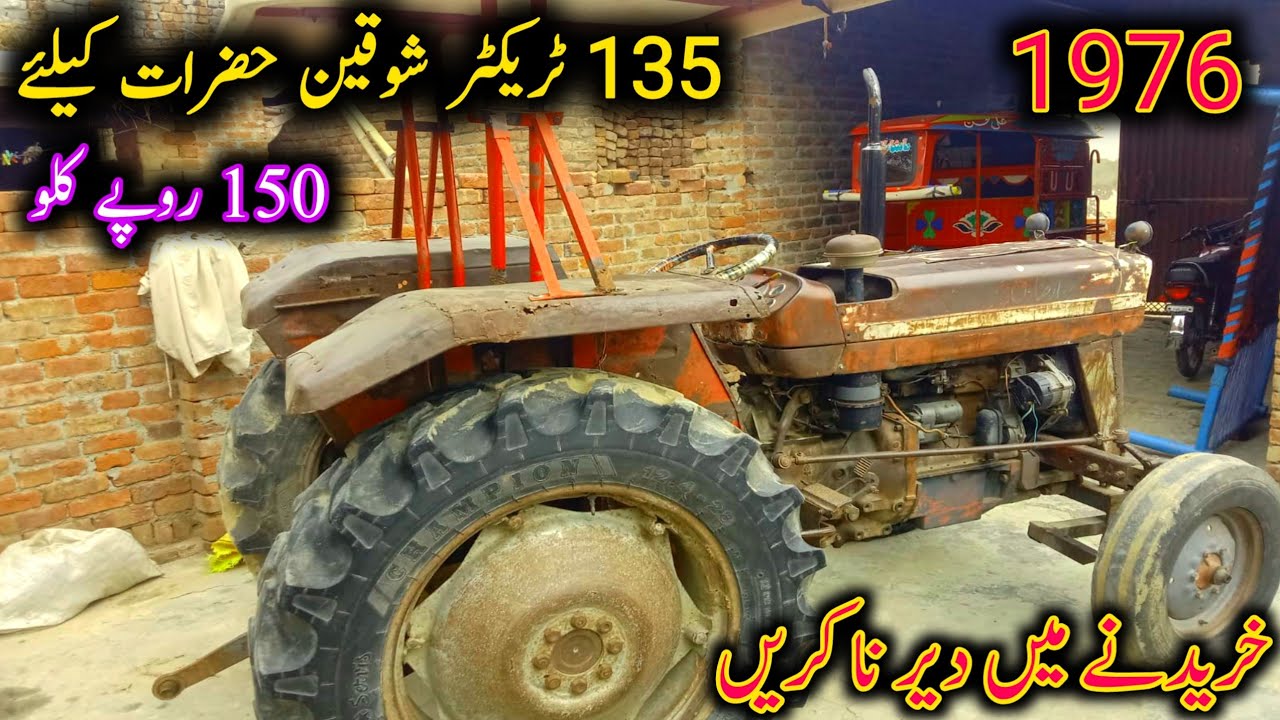 Mf 135 Tractor For Sale|Low price Tractor 135 full review||1976 Model Tractor For Sale