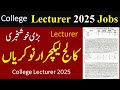 Good News Lecturer Jobs 2025 Announced | College Lecturer Jobs 2025 | Teacher Jobs in Colleges
