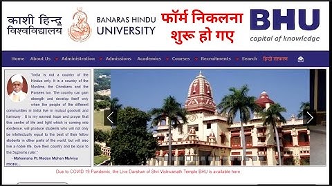 Bhu Entrance Exam 2021 फॉर्म आना शुरू हो गया😊🔥| BHU Application form 2021 | bhu form apply date 2021