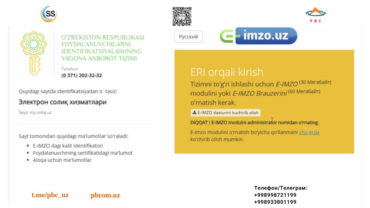 E-IMZO дастурини юклаш, ўрнатиш ва ЭРИ (ЭЦП)ни кўрсатмаган ХАТОликни тўғрилаш.