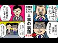 【まとめ18】面接NGワード!?最終面接：経験以外で気を付ける部分…面接前にお見送り候補に…