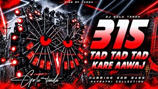 315 - Sanjay Yaduvanshi Dj Remix | Dj Edm Mix | Rangdari Dj Song | DJ ASK Remix | Dj Golu Tanda 