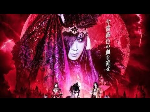 BLAZE 失楽園 会場限定CD 会場限定1st Full Album【失楽園】Trailer - YouTube