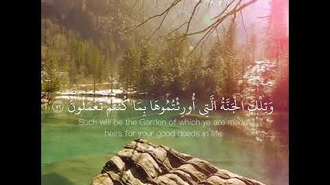 آيات من سورة الزخرف.  بصوت: بسام الواكد