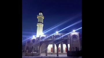 من صلاة العشاء اليوم و تلاوة تشرح القلوب للشيخ محمد خليفي مسجد مالك بن نبي البويرة