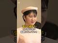 愛子さまの「敬宮」以外の称号とは！？ #愛子さま #皇室 #敬宮愛子さま
