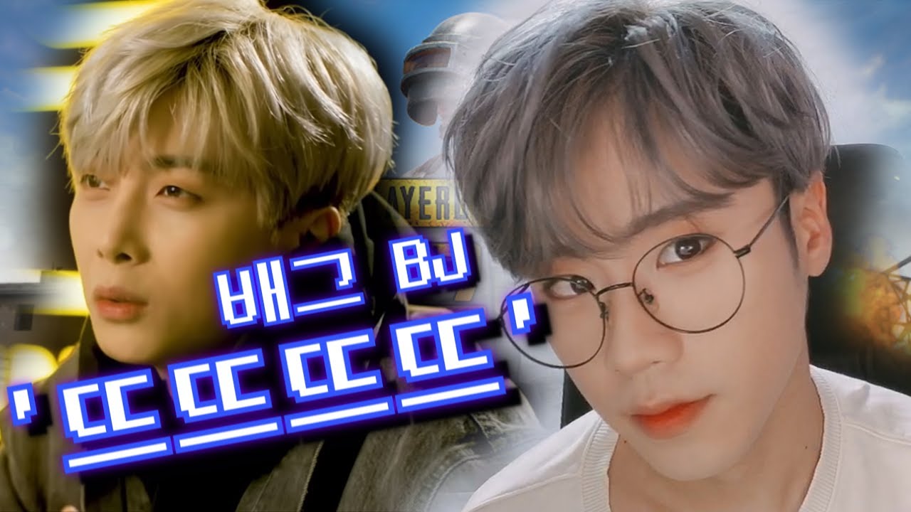 또 애즈펌?! 요즘 트렌드는 이쁘게 지저분하기!! 배그 대기업 BJ '뜨뜨뜨뜨'님의 머리를 따라해 보았습니다