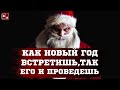НОВЫЙ ГОД В ИСЛАМЕ┇КАМИЛЬГЕРЕ САЛГЕРЕЕВ