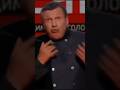 СОЛОВЬЕВА СКОРО РАЗДЕНУТ?