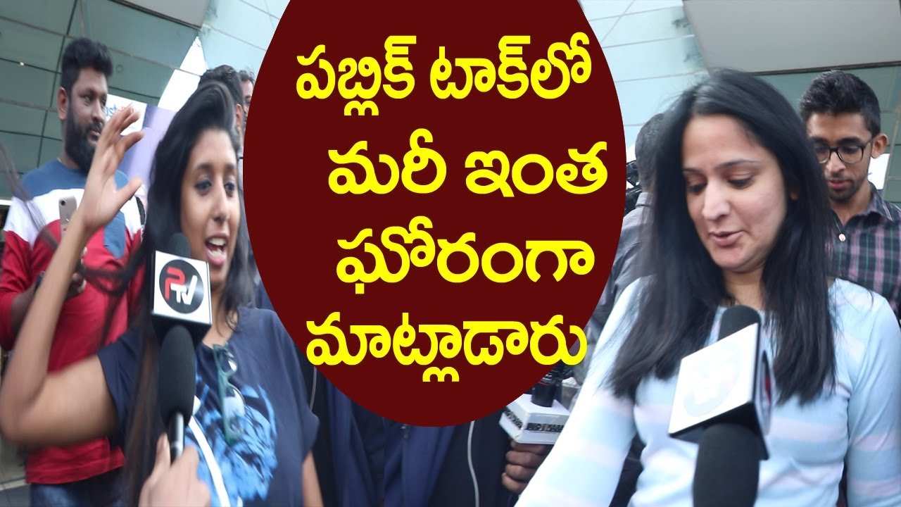 PSV Garuda Vega Public Talk | Public Response | Review | Rajasekhar | Friday Poster