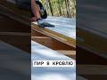 ✅ПИР в кровлю - решение утепления под ключ #пирпанель #фахверк