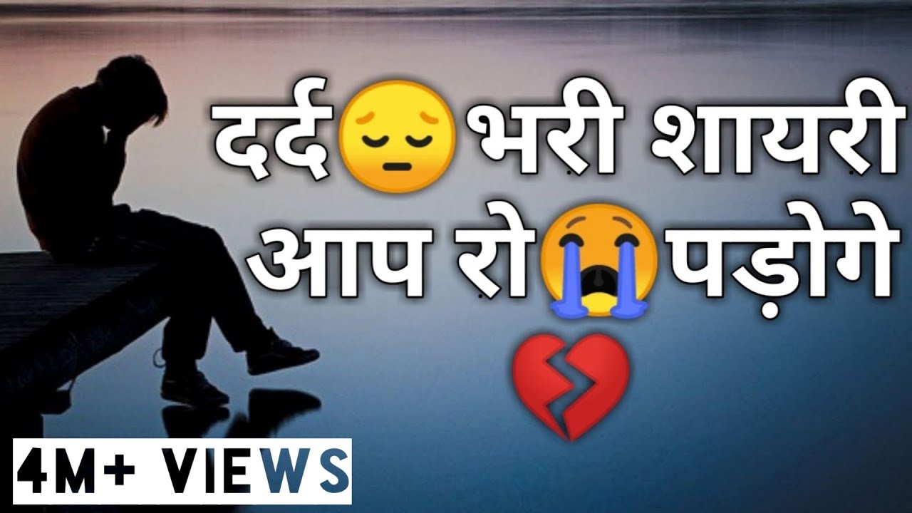 Full Emotional Love Sad Shayari  - YouTube