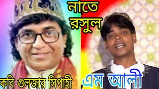 Bengali Islamic Gojol Song.সাক্ষ্য রয়েছে কোরানে করিমা সাক্ষ্য মক্কা মদীনা।