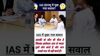 🚓GK/GS QUESTIONS AND ANSWERS 🚨 ll UPSC BPSC SSC quiz ll #hindigk #gkquiz #shorts video